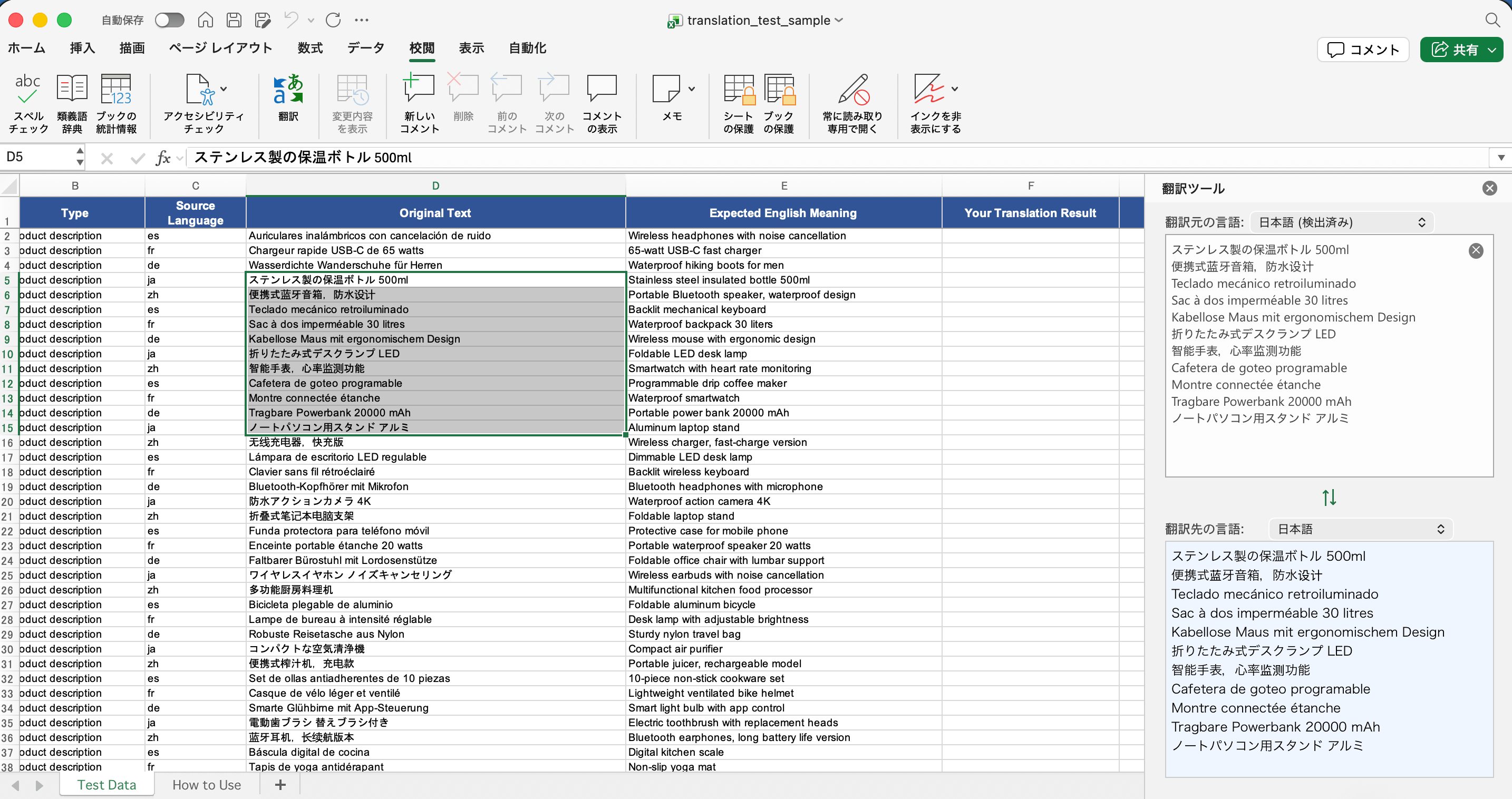 Übersetzungsbereich auf der Registerkarte „Überprüfen“ in Excel für Mac mit nur einer erkannten Ausgangssprache für eine mehrsprachige Auswahl